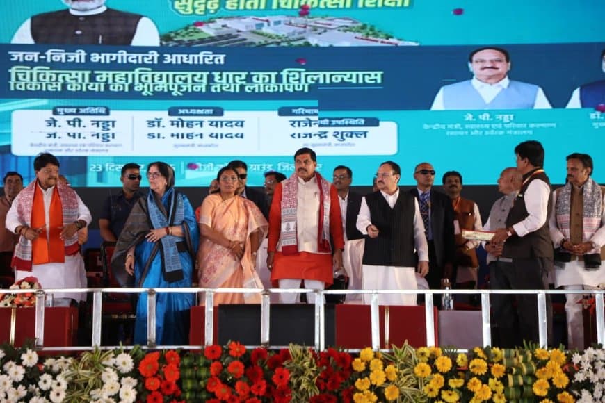 मध्यप्रदेश... पीपीपी मॉडल का धार में होगा देश का पहला मेडिकल कॉलेज