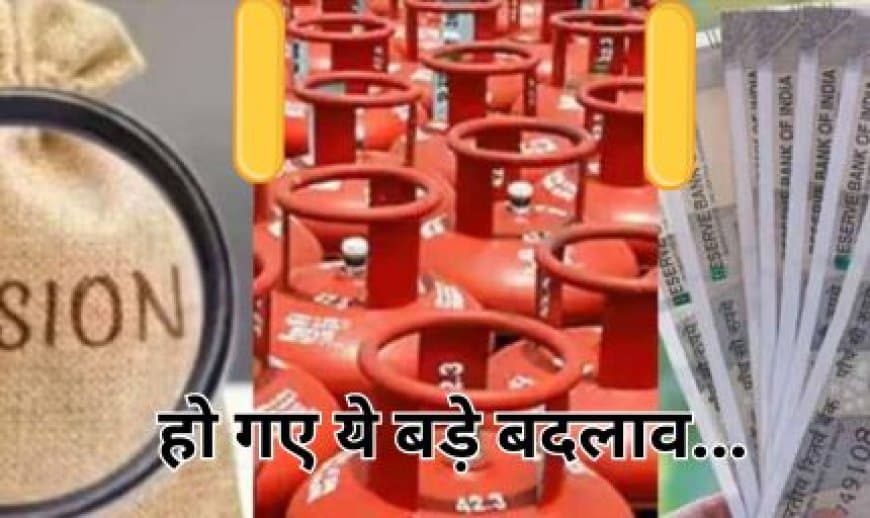 दिसंबर 2025: PAN-आधार लिंक, ITR, SBI mCASH, EMI पर RBI फैसले सहित 6 बड़े नियम बदलें