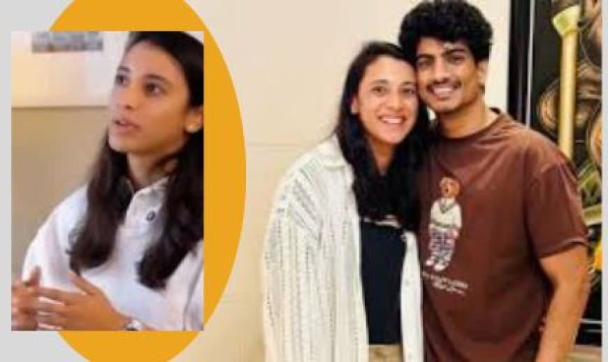 स्मृति मंधाना का नया वीडियो वायरल, सगाई की रिंग गायब