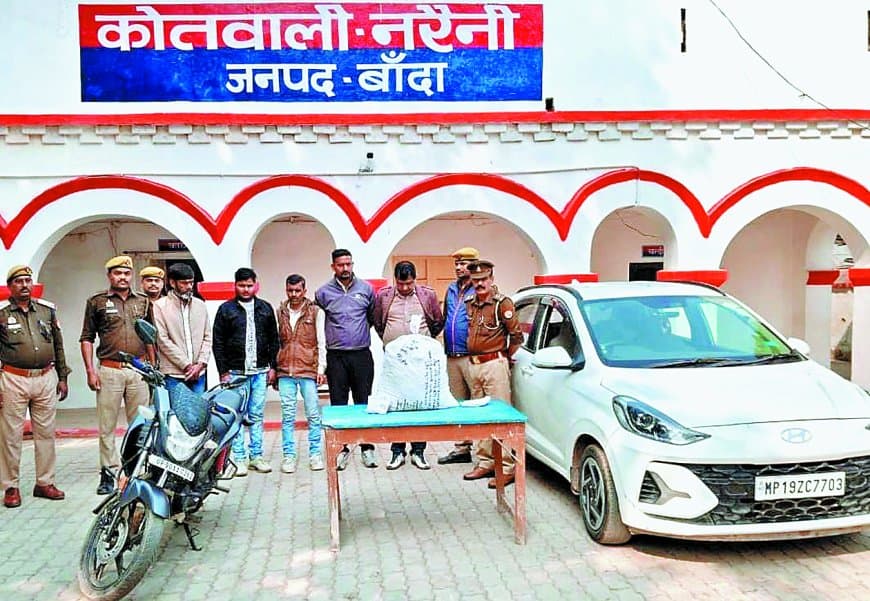 लग्जरी कार में चल रही थी तस्करी: यूपी पुलिस ने 10 किलो 400 ग्राम गांजे के साथ राज्यमंत्री प्रतिमा बागरी के बहनोई सहित पाँच तस्करों को धर-दबोचा