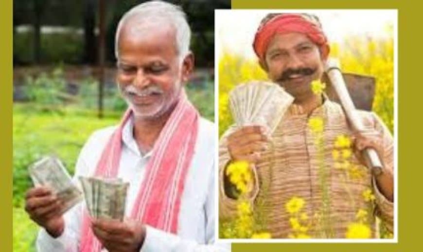 PM किसान मानधन योजना: ₹3000 मासिक पेंशन, पात्रता और आवेदन प्रक्रिया