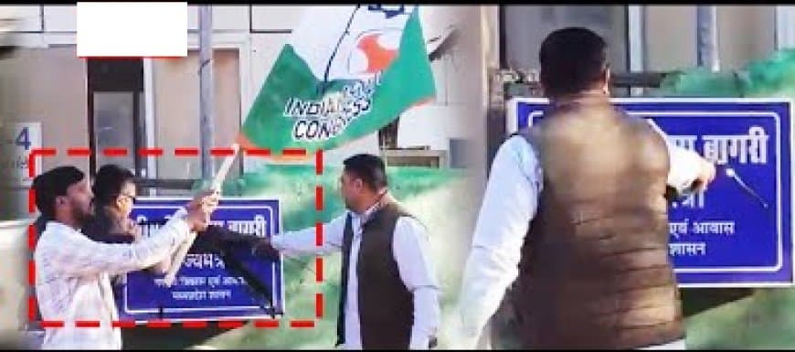 पुलिस की बैरिकेटिंग तोड़ते हुए बंगले में लगी नेमप्लेट पर कालिख पोत दी।