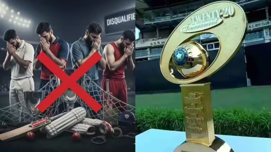 शर्मनाक... भारतीय क्रिकेट में फिक्सिंग... असम के चार खिलाड़ी निलंबित