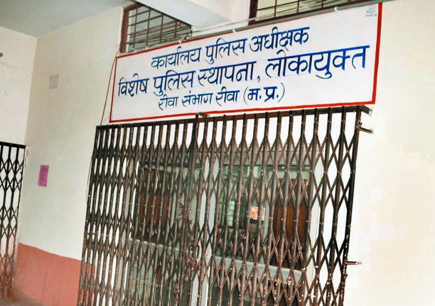 रिटायरमेंट से पहले पटवारी लोकायुक्त के जाल में—नामांतरण के बदले 5 हजार रुपये रिश्वत लेते रंगे हाथ ट्रैप