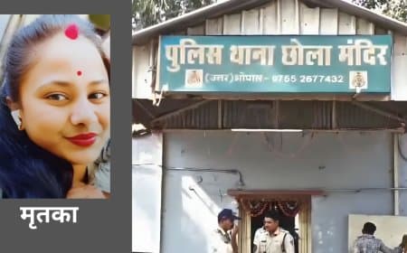 भोपाल मर्डर केस: शहर में रहने की जिद पर पति ने की पत्नी की हत्या, आरोपी गिरफ्तार