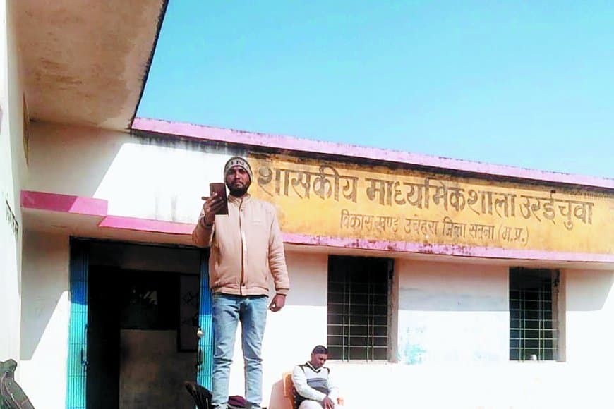 एरर 402-502 से ठप ई-हाजिरी, हजारों शिक्षक उपस्थित होकर भी अनुपस्थित दिखे