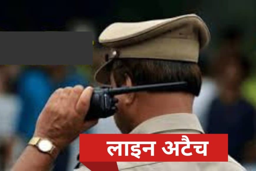 मऊगंज: नईगढ़ी थाना प्रभारी जगदीश सिंह ठाकुर लाइन अटैच, जानें क्या है पूरा मामला