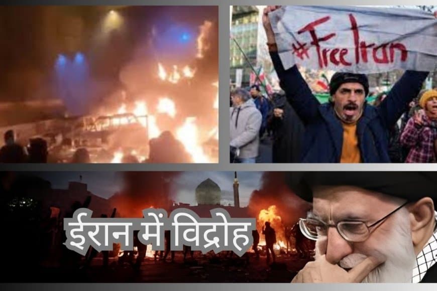 ईरान में तनाव चरम पर: इरफान सुल्तानी को आज हो सकती है फांसी, ट्रंप ने दी 'कड़ी कार्रवाई' की चेतावनी