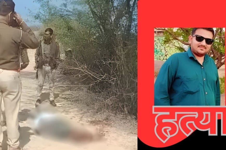 पन्ना के युवक तौहीद हसन की बांदा में बेरहमी से हत्या, केन नदी के पास मिला शव