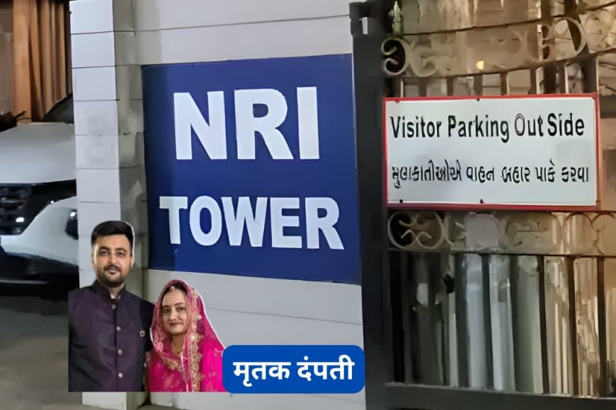 गुजरात: कांग्रेस सांसद शक्ति सिंह के भतीजे ने पत्नी की मौत के बाद की खुदकुशी, 2 महीने पहले हुई थी शादी