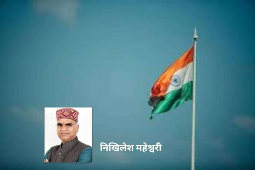 गणतंत्र दिवस : भारत का संविधान, कर्तव्य और राष्ट्रबोध