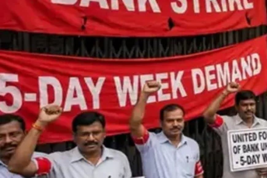 मध्यप्रदेश: बैंकों में पांच दिन हो काम... हड़ताल पर 40 हजार कर्मचारी 