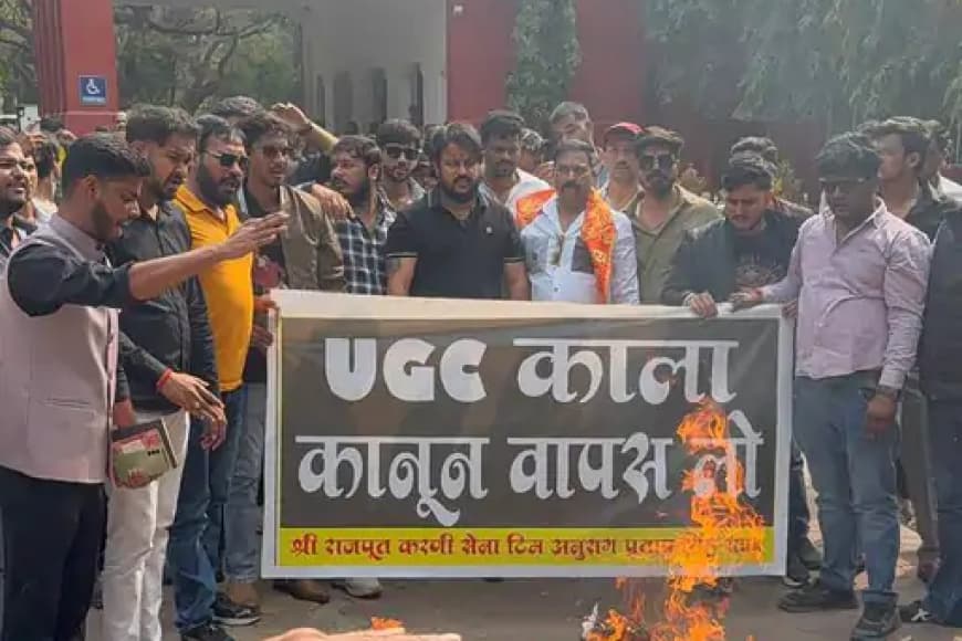 यूजीसी की नई नीति पर छिड़ा संग्राम, DAVV इंदौर में भारी विरोध