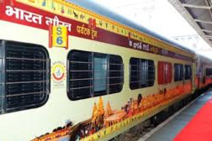 भारत गौरव ट्रेन तीर्थ यात्रा पैकेज: पुरी, अयोध्या, काशी और गया के दर्शन | IRCTC टूर 2026