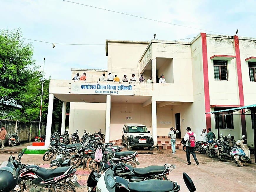 जिला शिक्षा एवं प्रशिक्षण संस्थान