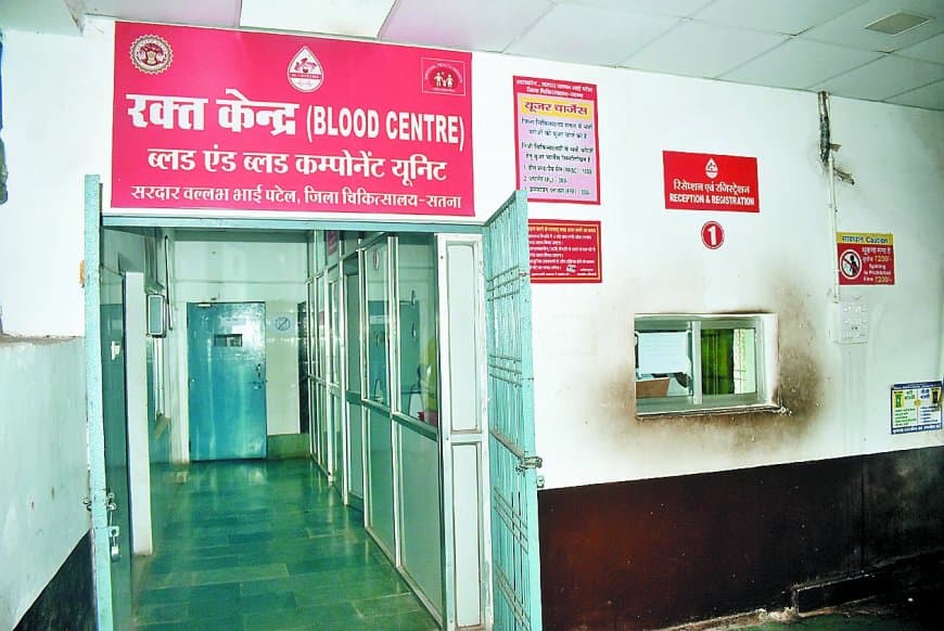 संक्रमित ब्लड कांड की जांच रीवा तक पहुंची: मानवाधिकार आयोग ने कलेक्टर-एसपी से की चर्चा, निलंबित ब्लड बैंक प्रभारी और एचआईवी नोडल के दर्ज हुए बयान