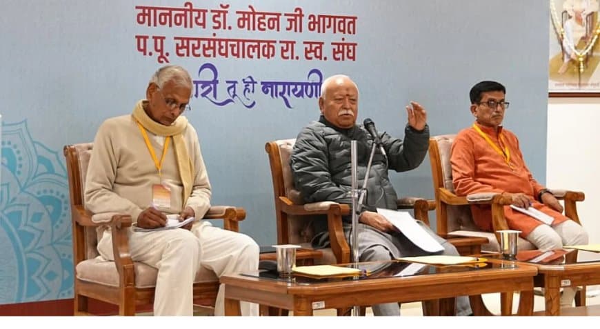 भागवत बोले- संवाद-सतर्कता और आत्मरक्षा से लव जिहाद पर लगेगी लगाम