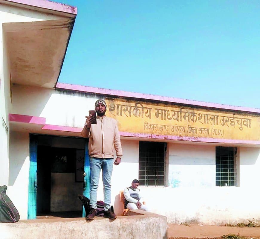 एरर 402-502 से ठप ई-हाजिरी, हजारों शिक्षक उपस्थित होकर भी अनुपस्थित दिखे