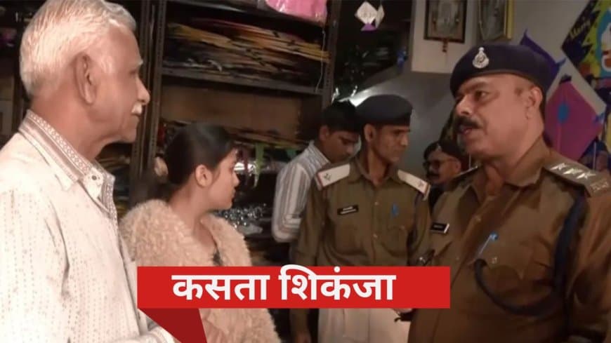 इंदौर में चाइनीज मांझे पर सख्त एक्शन: हादसे में मौत पर होगी 5 साल की जेल, कलेक्टर ने जारी किए आदेश