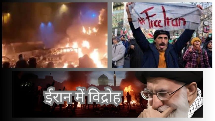 ईरान में तनाव चरम पर: इरफान सुल्तानी को आज हो सकती है फांसी, ट्रंप ने दी 'कड़ी कार्रवाई' की चेतावनी