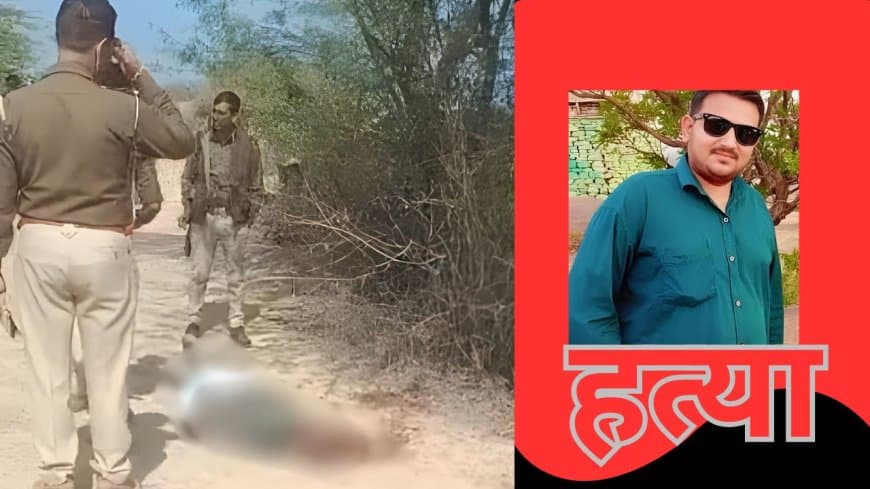 पन्ना के रहने वाले तौहीद हसन की यूपी के बांदा में नृशंस हत्या कर दी गई.