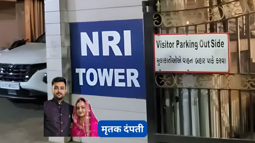 गुजरात: कांग्रेस सांसद शक्ति सिंह के भतीजे ने पत्नी की मौत के बाद की खुदकुशी, 2 महीने पहले हुई थी शादी