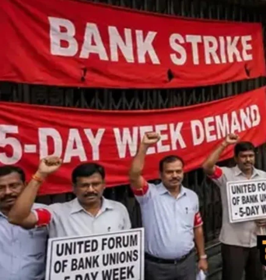 मध्यप्रदेश: बैंकों में पांच दिन हो काम... हड़ताल पर 40 हजार कर्मचारी 