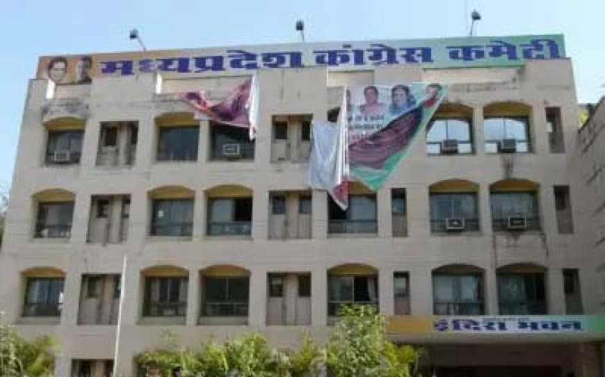 मध्यप्रदेश: कांग्रेस में ताबड़तोड़ नियुक्तियां... 18 जिलों में बनाए संगठन महासचिव 