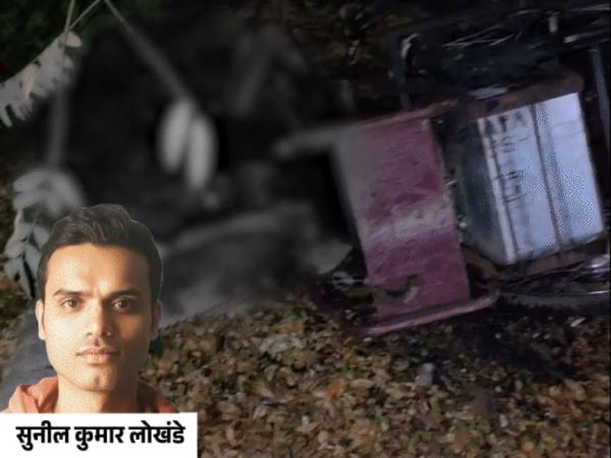 मध्यप्रदेश: बैतूल में ई-ट्राइसाइकिल की फटी बैटरी... दिव्यांग जला जिंदा, मौत    