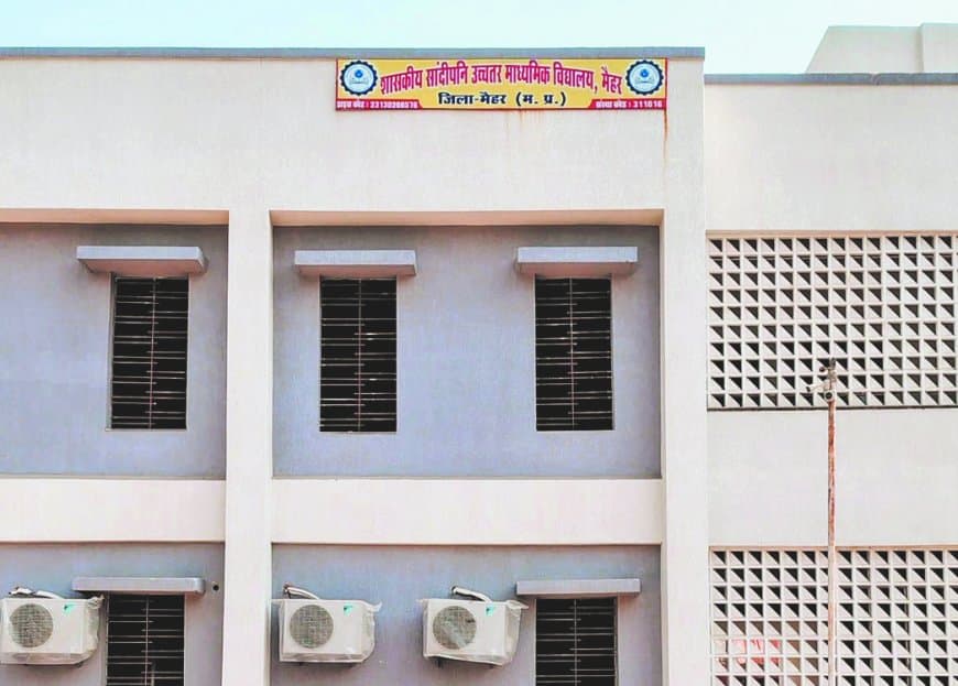 सांदीपनि विद्यालय: चार साल से सरकार के ड्रीम प्रोजेक्ट में हो रही लेट-लतीफी