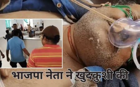 खंडवा: बीजेपी नेता जीतू चौधरी ने की खुदकुशी, कांग्रेस नेता गणेश सकरगाये पर सूदखोरी का आरोप