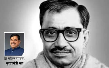 दीनदयाल उपाध्यायः एकात्म मानवदर्शन के प्रणेता और समर्थ भारत निर्माण के चिंतक