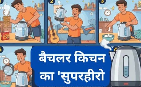 हॉस्टल लाइफ और बैचलर किचन का 'सुपरहीरो': इलेक्ट्रिक केतली के 7 जादुई उपयोग