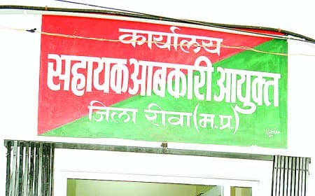 एफआईआर छुपाकर लिया स्थगन, हाईकोर्ट ने रद्द किया, आबकारी अधिकारी को बड़ा झटका