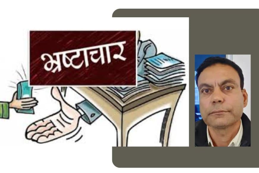 एमपी न्यूज़: परासिया में EOW का छापा, रिश्वतखोर अकाउंटेंट गिरफ्तार; रिटायर सफाईकर्मी से मांगे थे ₹25000