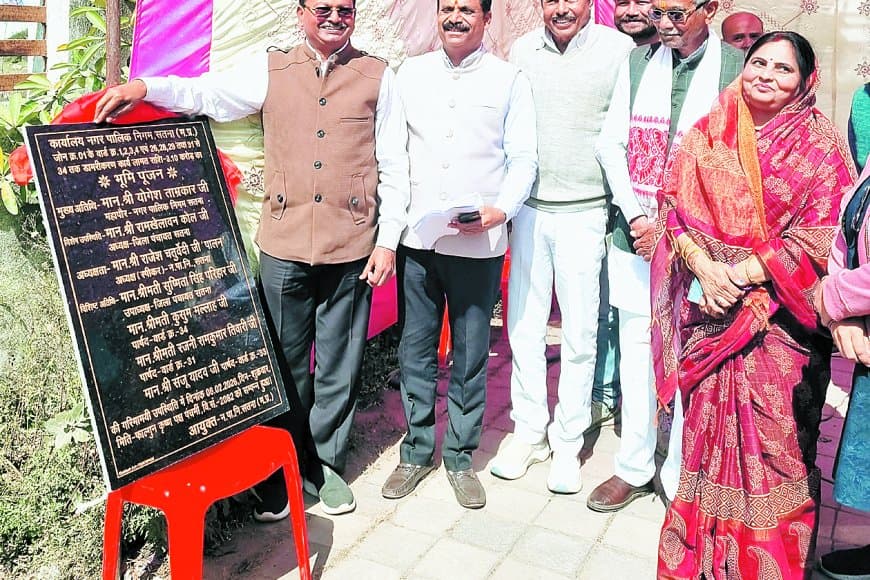 सतना के नौ वार्डों में 3.10 करोड़ डामर सड़कों का भूमिपूजन, विकास को गति