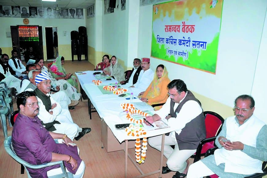 विधानसभा घेराव के लिए सतना से भी जाएंगे कांग्रेसी, बैठक में बनी व्यापक रणनीति