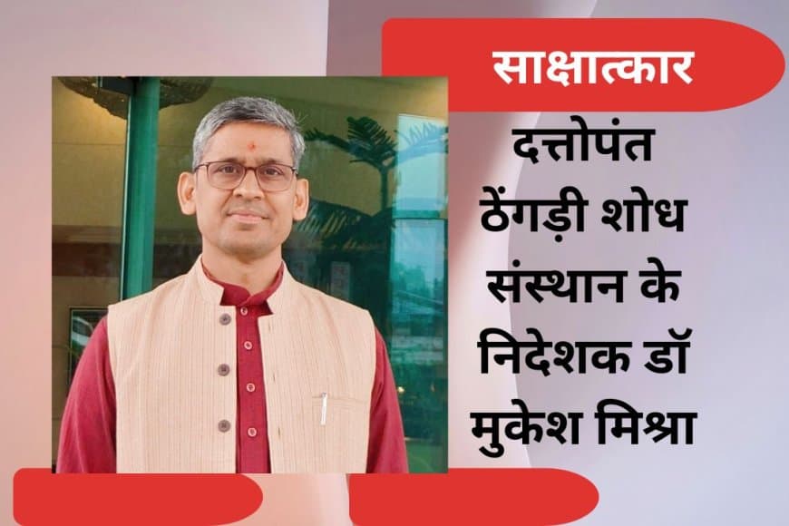 "युवाओं का लक्ष्य केवल नौकरी नहीं, शोध होना चाहिए"