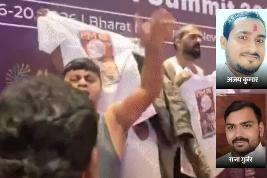 AI समिट में प्रदर्शन: दिल्ली पुलिस ने ग्वालियर से 3 यूथ कांग्रेस नेताओं को पकड़ा, PM मोदी-ट्रम्प पर थी आपत्तिजनक टी-शर्ट