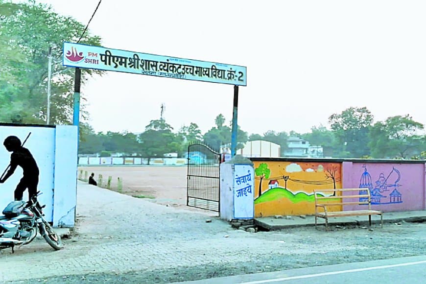 रिश्तेदार को नौकरी, बच्चों के भोजन में कटौती, प्रभारी प्राचार्य पद से हटाई गईं