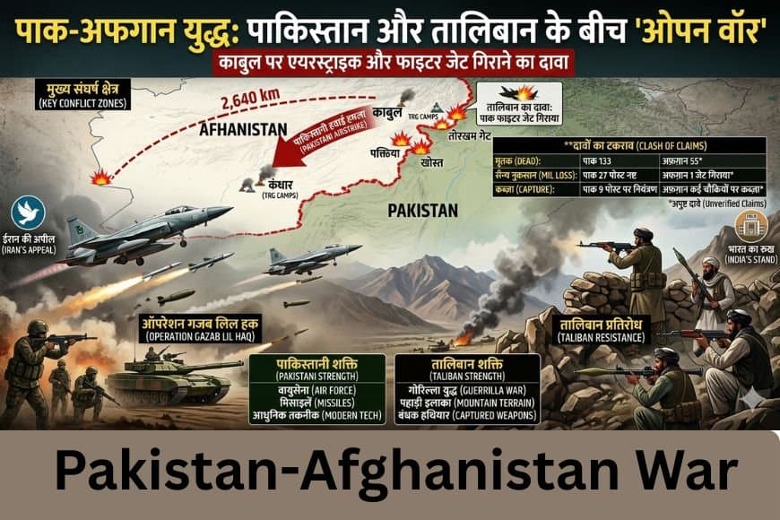Pakistan-Afghanistan War 2026: पाकिस्तान का काबुल पर हवाई हमला, तालिबान ने मार गिराया पाक फाइटर जेट