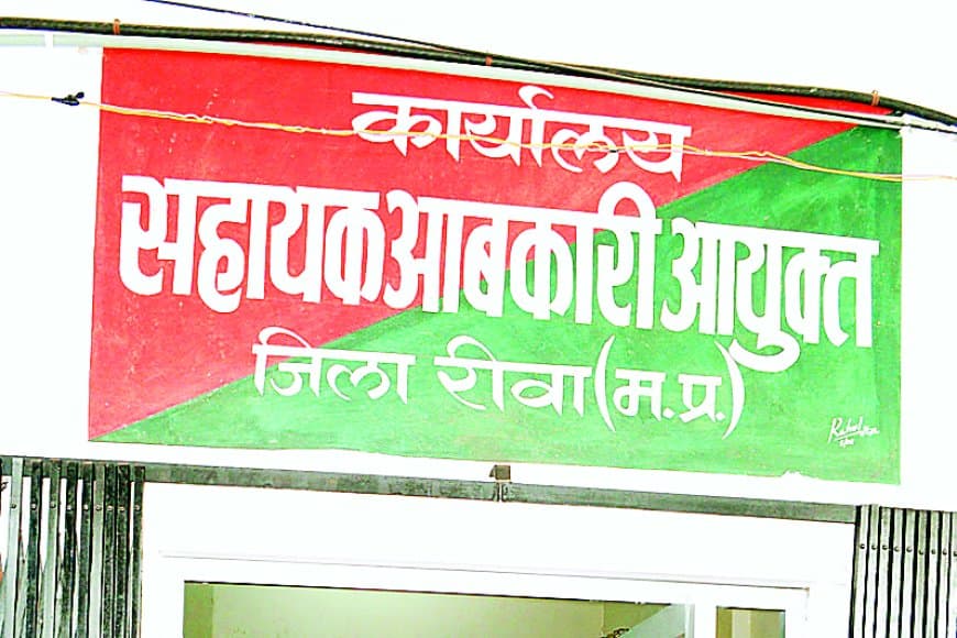 एफआईआर छुपाकर लिया स्थगन, हाईकोर्ट ने रद्द किया, आबकारी अधिकारी को बड़ा झटका