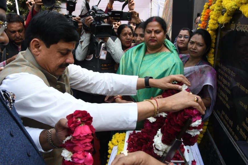 भोपाल: पं. दीनदयाल उपाध्याय एकात्म मानववाद और अंत्योदय के प्रणेता