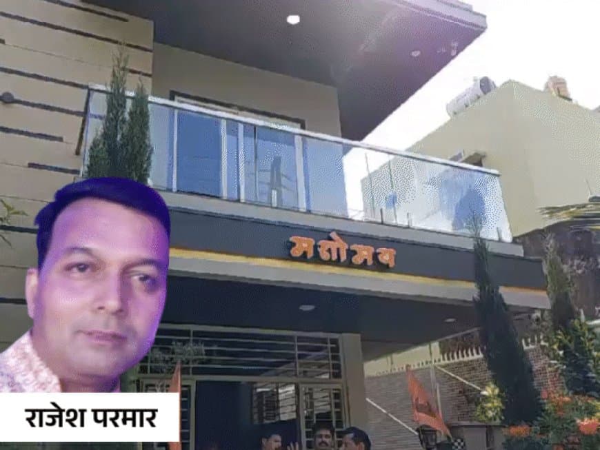 इंदौर: नगर निगम अफसर राजेश परमार की 1.06 करोड़ की संपत्ति कुर्क