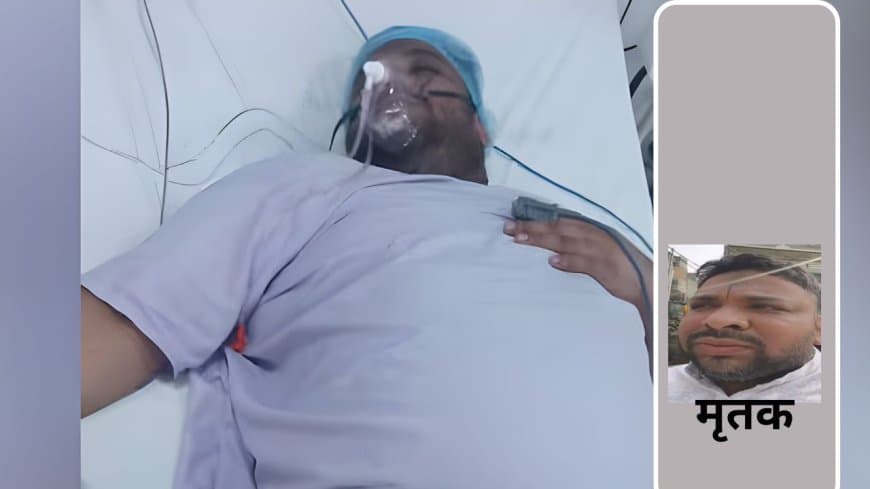 इंदौर: कर्ज और ब्याज के जाल में फंसे व्यापारी ने की आत्महत्या, वीडियो में खोली सूदखोरों की पोल।