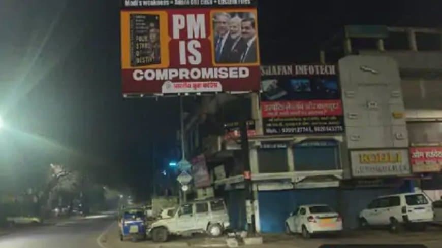 एमपी में 'एपस्टीन फाइल' विवाद पर पहली FIR: यूथ कांग्रेस के सोशल मीडिया हैंडल पर भ्रामक AI तस्वीरें पोस्ट करने का आरोप