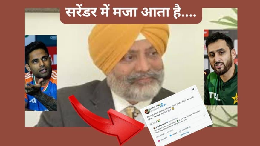 पाकिस्तान की हार पर जनरल केजेएस ढिल्लों का तंज: कहा- 'बायकॉट नहीं, सरेंडर में मजा आता है', पीएम शहबाज को किया ट्रोल