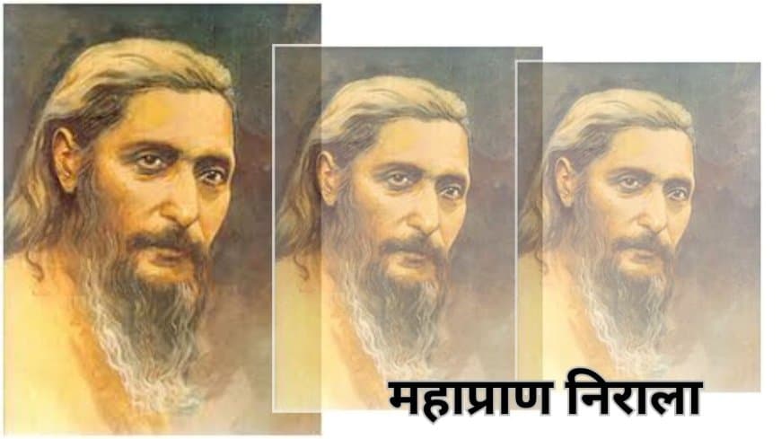 महाप्राण निराला: छायावाद के विद्रोही और युगांतरकारी कवि