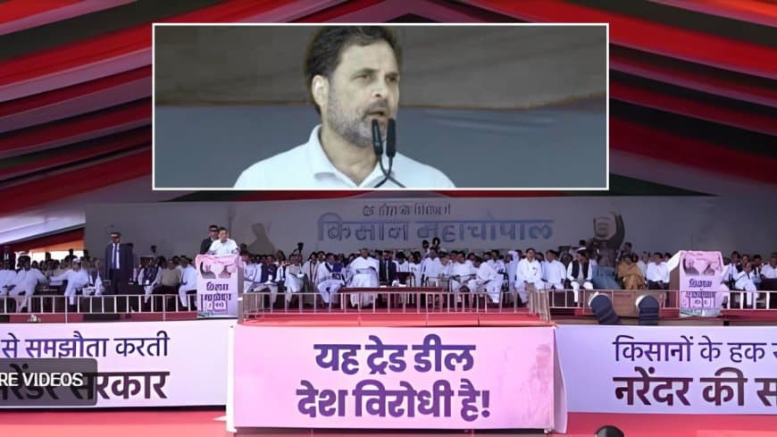 राहुल का प्रहार: मोदी ने देश के किसानों को अमेरिका के हाथों बेच दिया