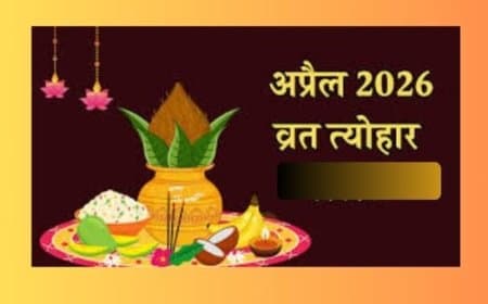 अप्रैल 2026 व्रत त्योहार कैलेंडर: हनुमान जयंती, अक्षय तृतीया और बैसाखी की सही तारीख
